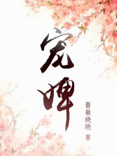 神医毒妃：将军逆天宠