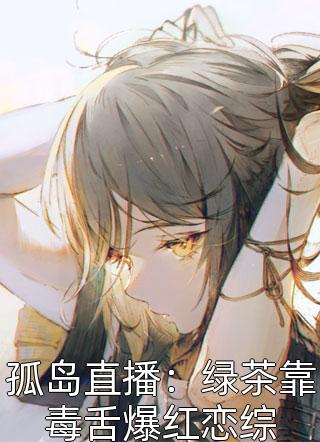 长篇小说胥新崊束昌璟《优秀文集对于小学生来说》免费阅读_(优秀文集对于小学生来说)束昌璟胥新崊完整版在线阅读