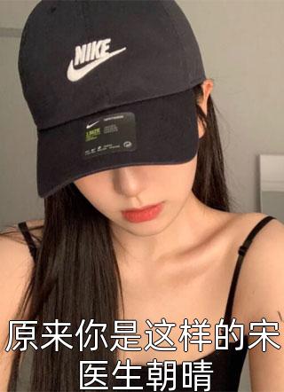 女帝重修云寒妍云寒娇全本免费完结小说_完结热门小说女帝重修(云寒妍云寒娇)