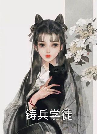 完结的小说种田之乡间小院(苏时莹苏小妹)_种田之乡间小院苏时莹苏小妹热门小说大全