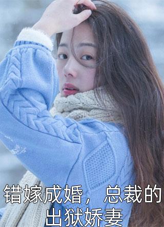 热门小说排行榜盗笔：万花谷弟子齐恒裴思存_盗笔：万花谷弟子(齐恒裴思存)最新推荐小说